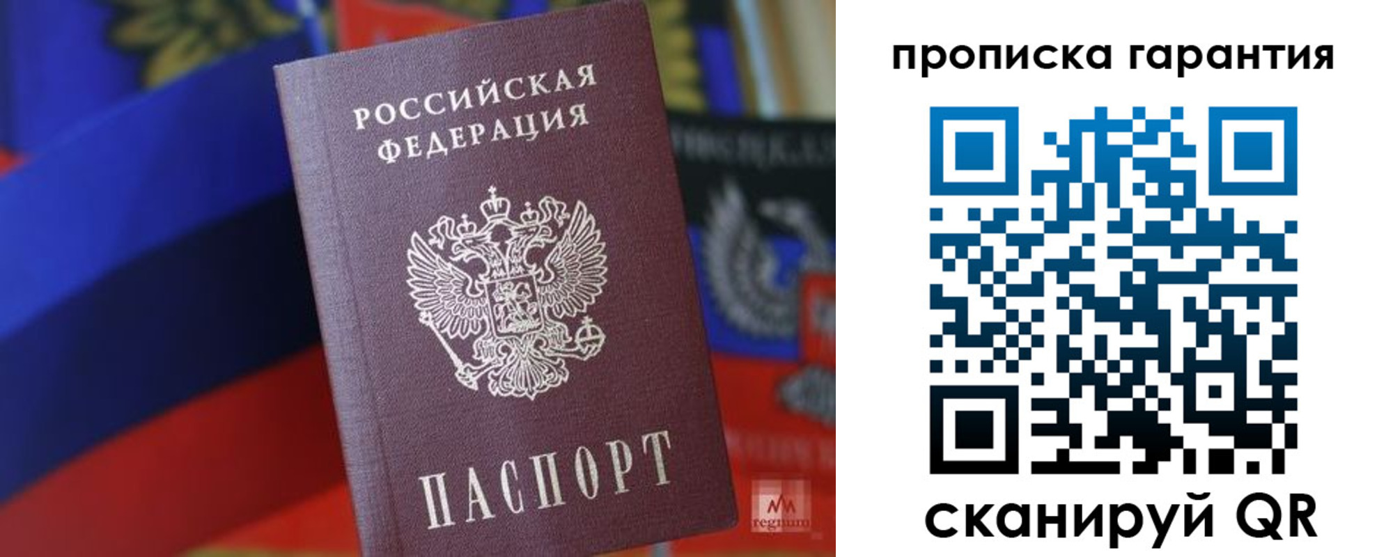 временная регистрация 2025 в Аксае