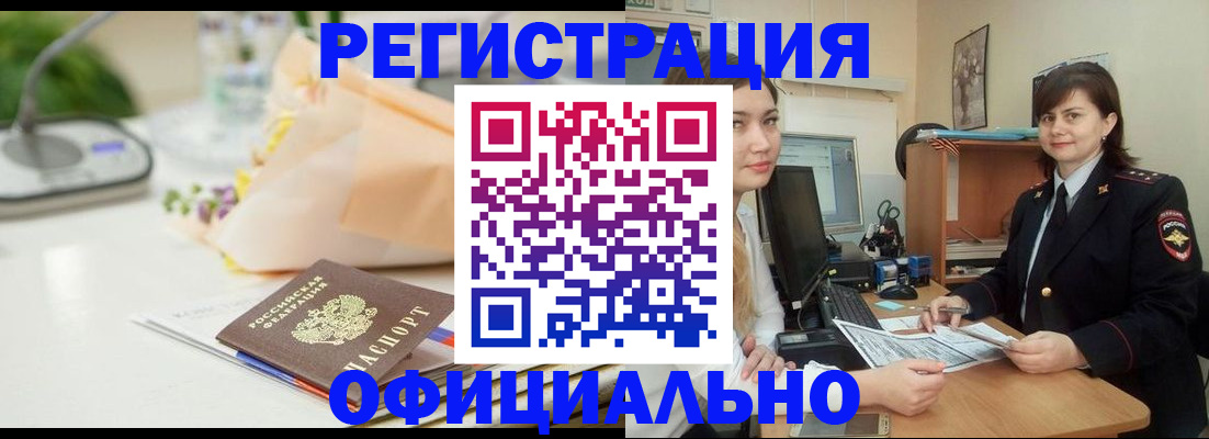 где прописаться в Аксае