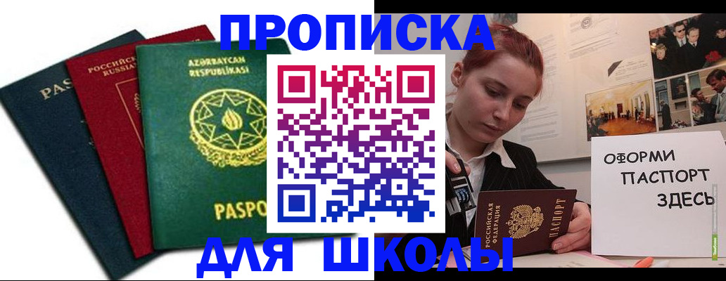 временная регистрация гарантия в Аксае