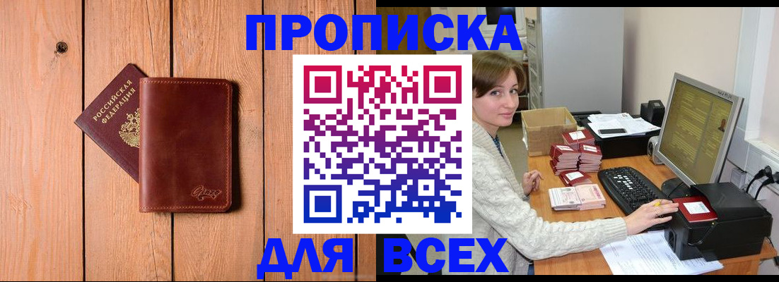 пропишу в квартире в Аксае